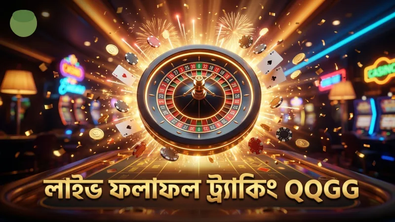 লাইভ টেবিলে ২০ রাউন্ডের ফলাফল ট্র্যাকিং ও বিশ্লেষণ