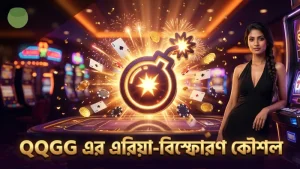 QQGG এর এরিয়া-বিস্ফোরণ অস্ত্র দিয়ে একাধিক মাছ ধরা।