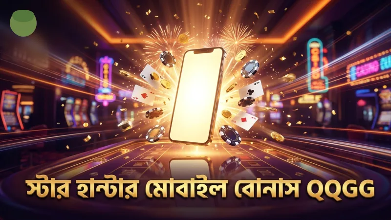 স্টার হান্টারে মোবাইল স্ক্রিনে বোনাস ফিচার সক্রিয়করণের মুহূর্ত।