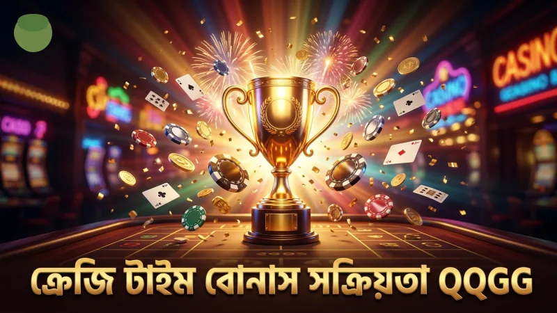 ক্রেজি টাইমের বোনাস রাউন্ডের সক্রিয়তা এবং ফ্রিকোয়েন্সি
