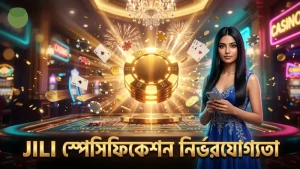 JILI গেম ল্যাবরেটরির স্পেসিফিকেশন গেমের নির্ভরযোগ্যতা বৃদ্ধি করে